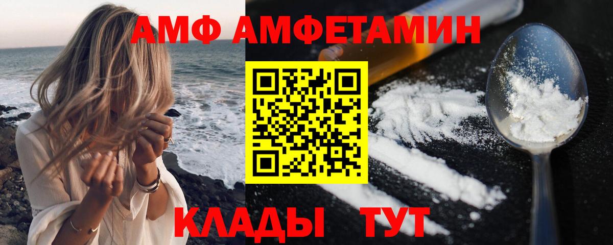 Амфетамин  АМФ 97%  Вход с VPN  Звенигород  Amphetamine 