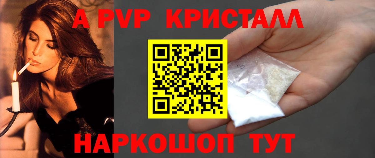Звенигород  Каннабис  Гашиш  Alpha-PVP СК   Cocaine  Меф МЯУ МЯУ  Вход с VPN  МЕФ  