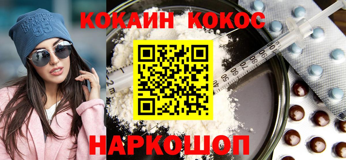 COCAIN FishScale Звенигород