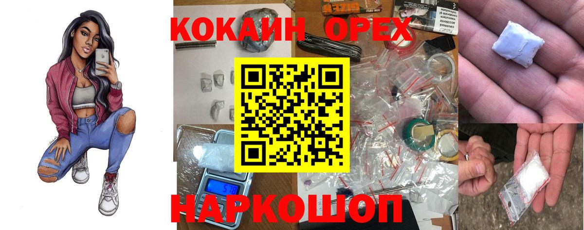 Звенигород  COCAIN VHQ  Вход с VPN  закладка  Кокаин Перу 