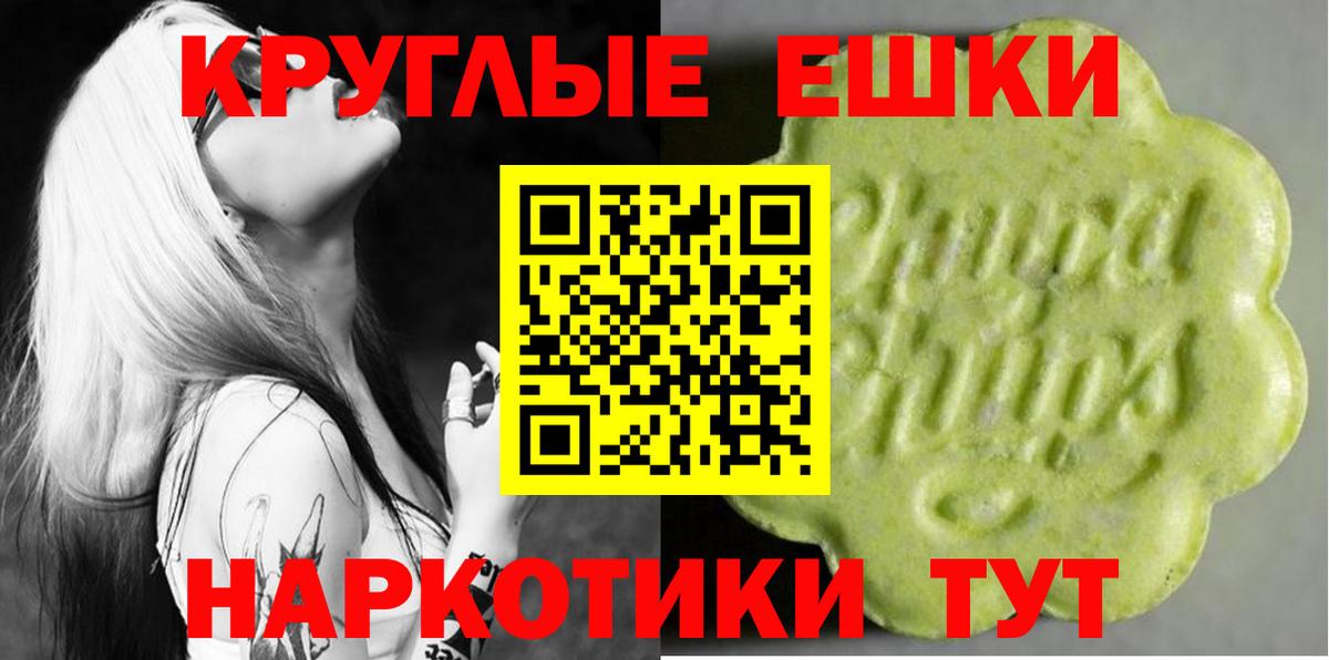 ЭКСТАЗИ круглые Звенигород