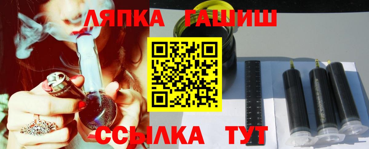 ГАШ гашик Звенигород