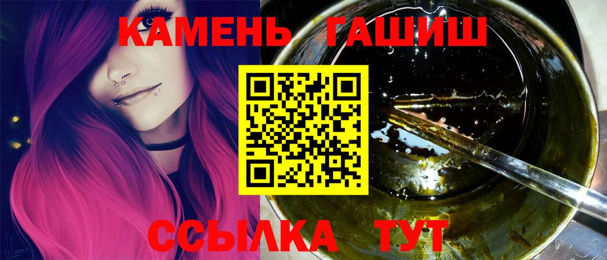 ГАШИШ убойный  наркота  Звенигород  Вход с VPN  Гашиш Изолятор 