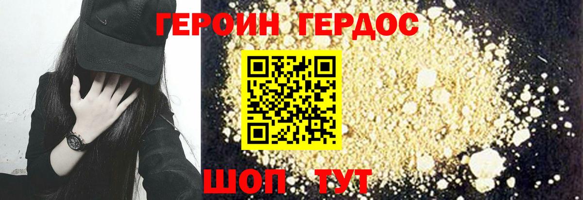 ГЕРОИН Heroin  Героин  Звенигород  Вход с VPN 