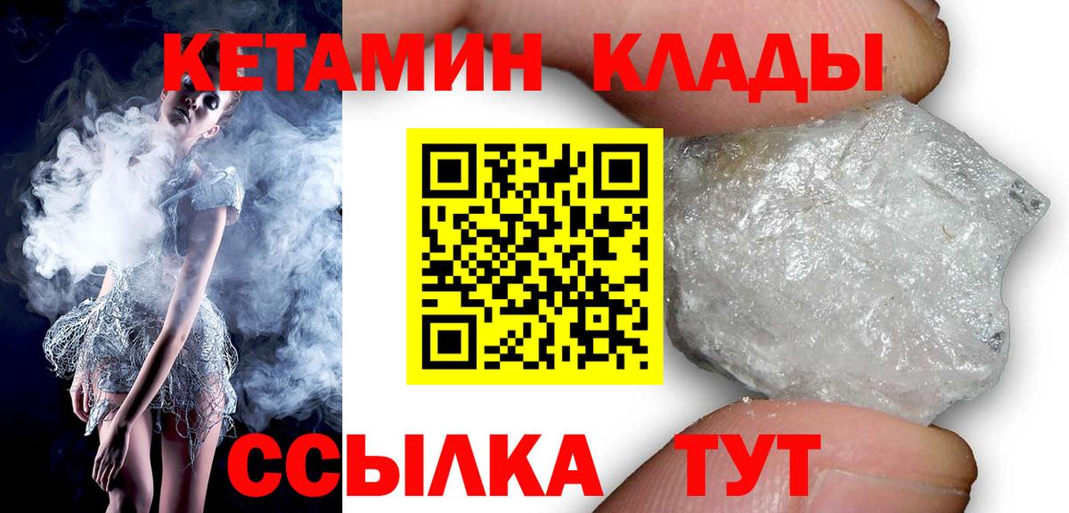 Кетамин ketamine Звенигород
