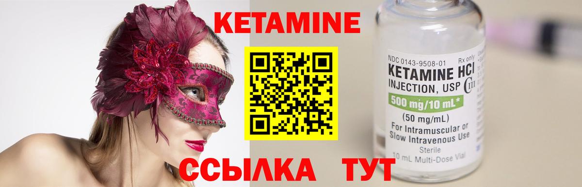 КЕТАМИН ketamine  КЕТАМИН VHQ  Вход с VPN  Звенигород 