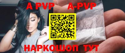 альфа пвп VHQ Бийск