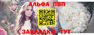 альфа пвп VHQ Бийск