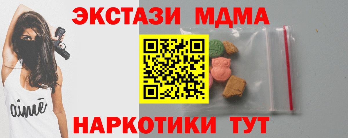 MDMA crystal Звенигород