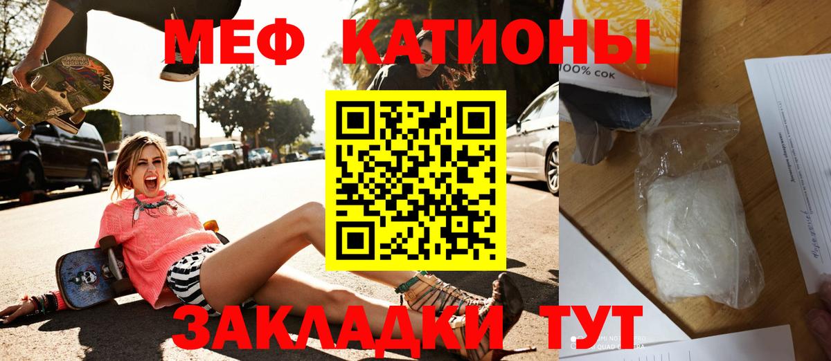 Звенигород  Меф  Вход с VPN  МЯУ-МЯУ VHQ  Меф VHQ 