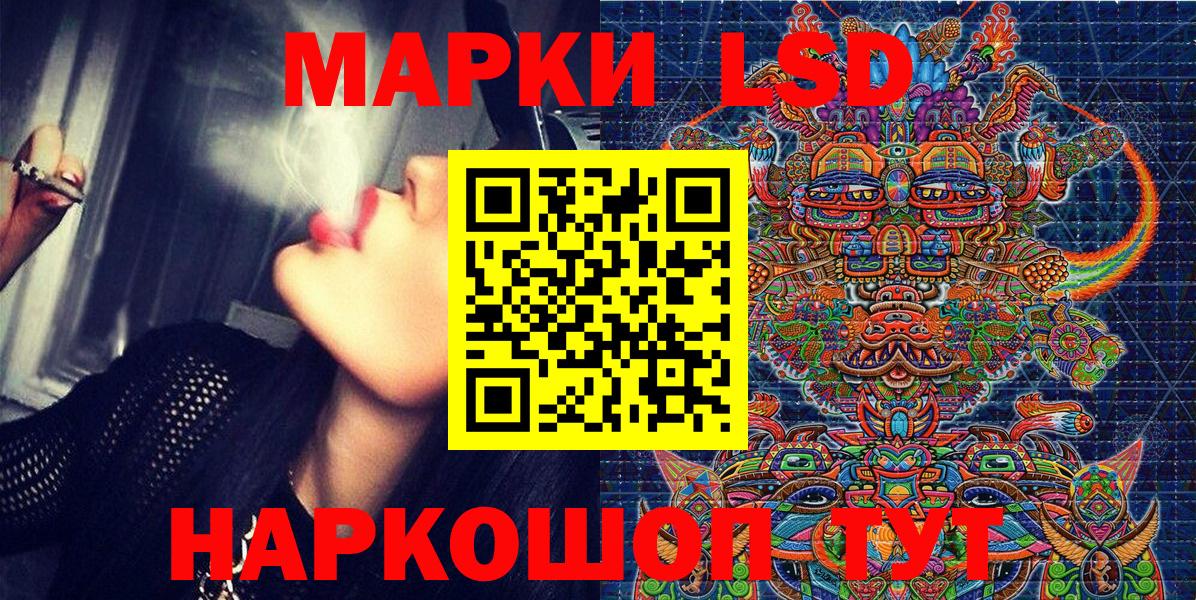 Наркотические марки 1500мкг  Вход с VPN  Звенигород 