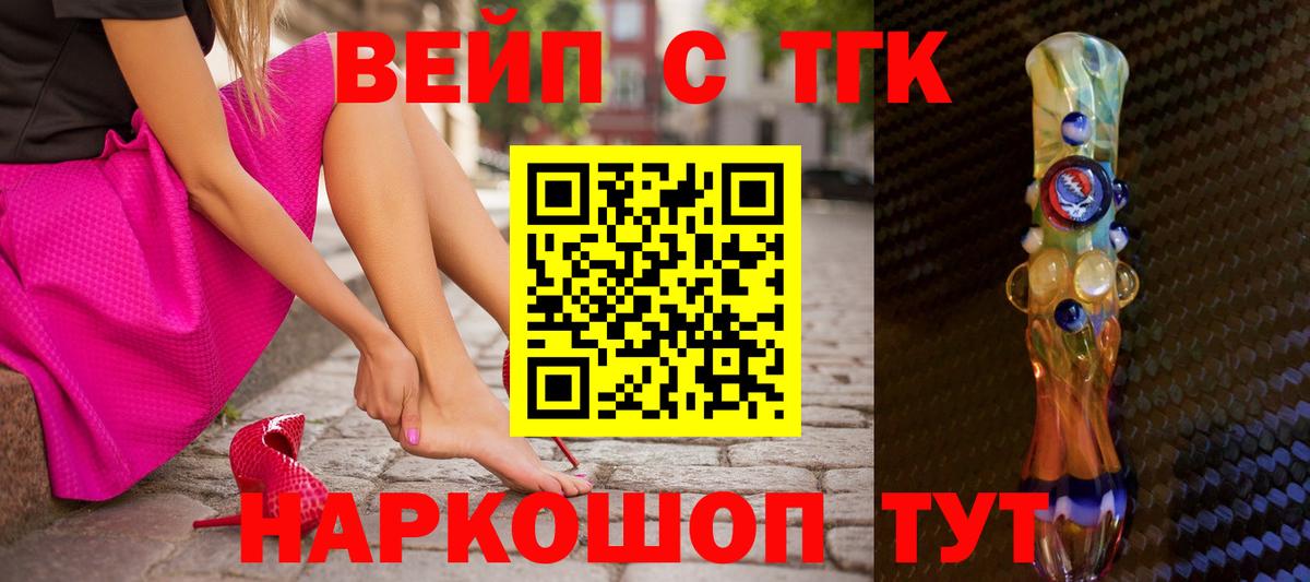 ТГК гашишное масло Звенигород