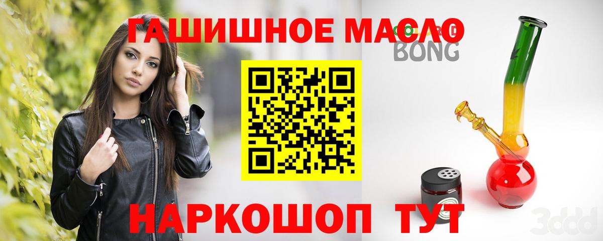 Звенигород  блэк спрут как войти  Вход с VPN  Дистиллят ТГК концентрат  Дистиллят ТГК концентрат 