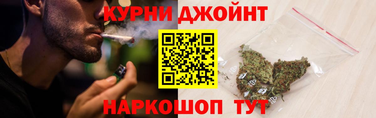Звенигород  Шишки марихуана Amnesia  Канабис OG Kush  Бошки марихуана гибрид  Вход с VPN 